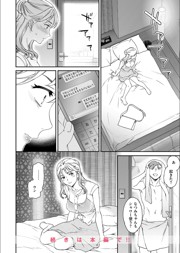COMIC快楽天ビースト 2025年08月号_30枚目の画像